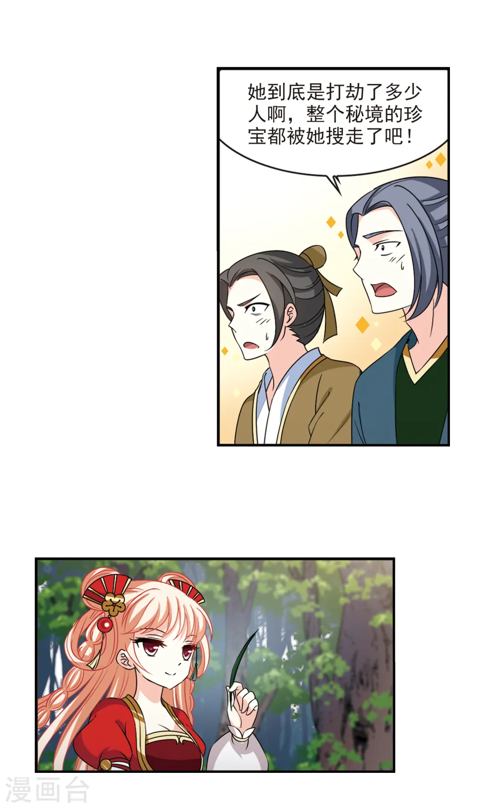第2季47话 是故意还是故意？24