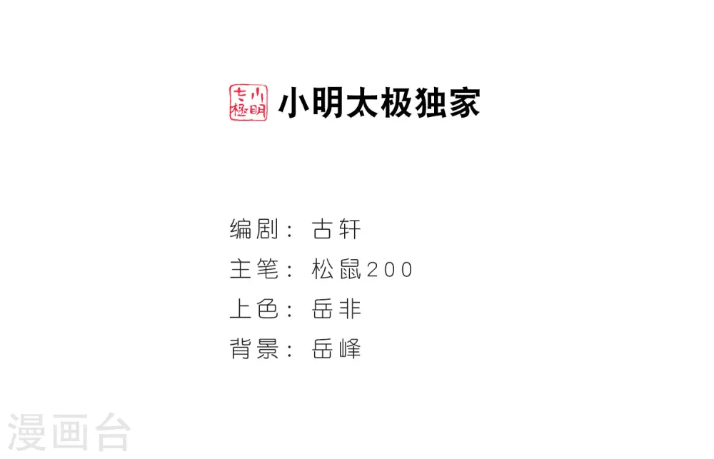 第66话 任务与奖励32