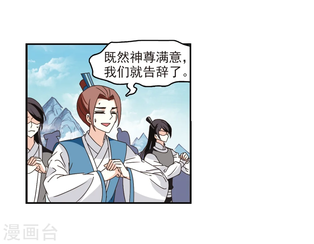 第225话 各奔前程13
