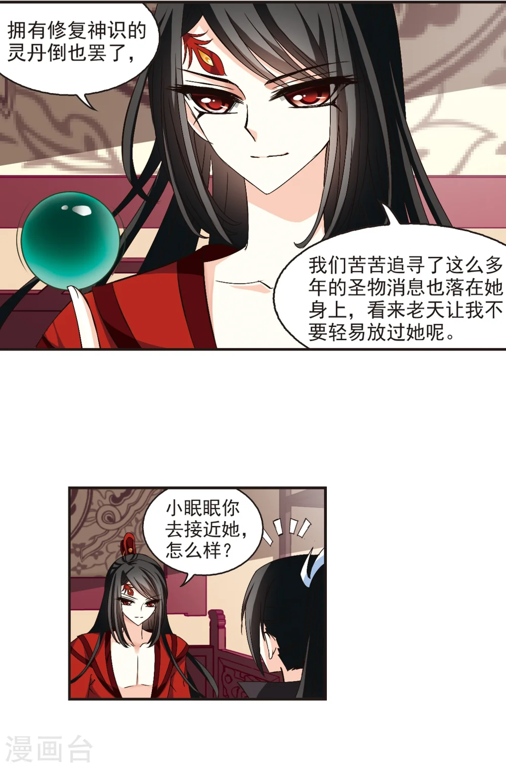 第142话 意外得宝21