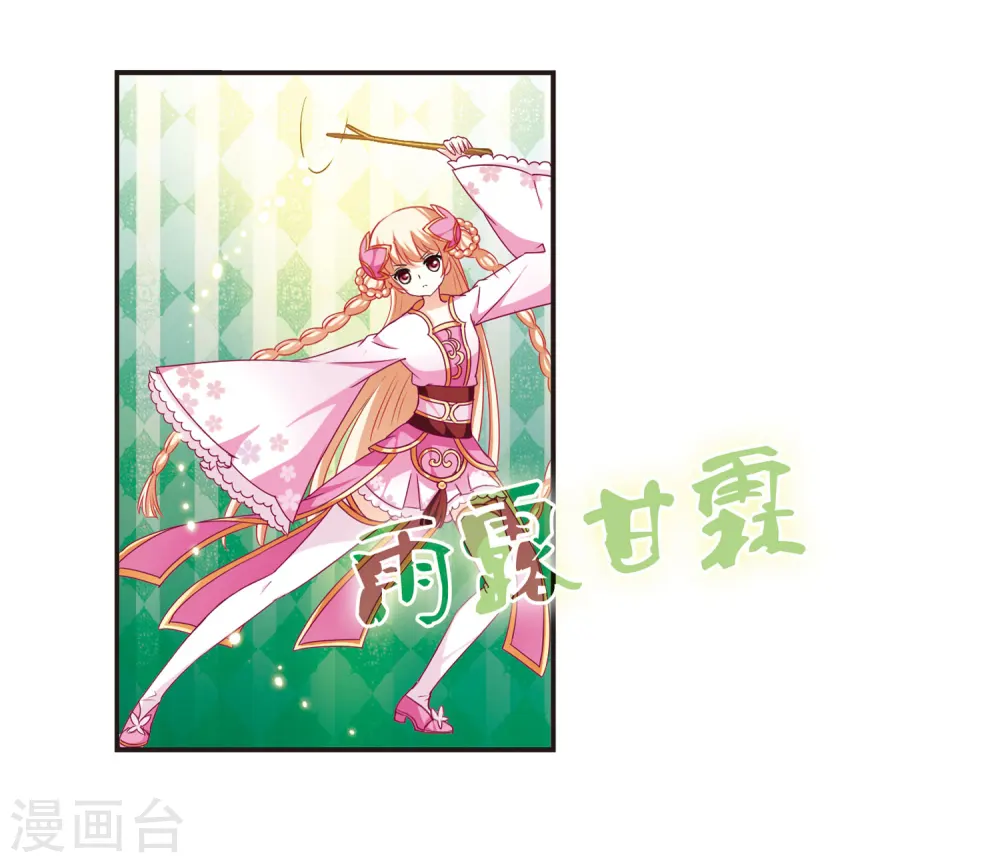 第73话 药阁新人14