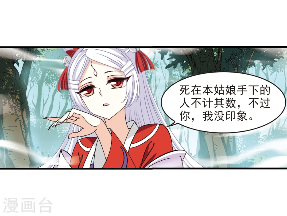 第260话 分道扬镳33