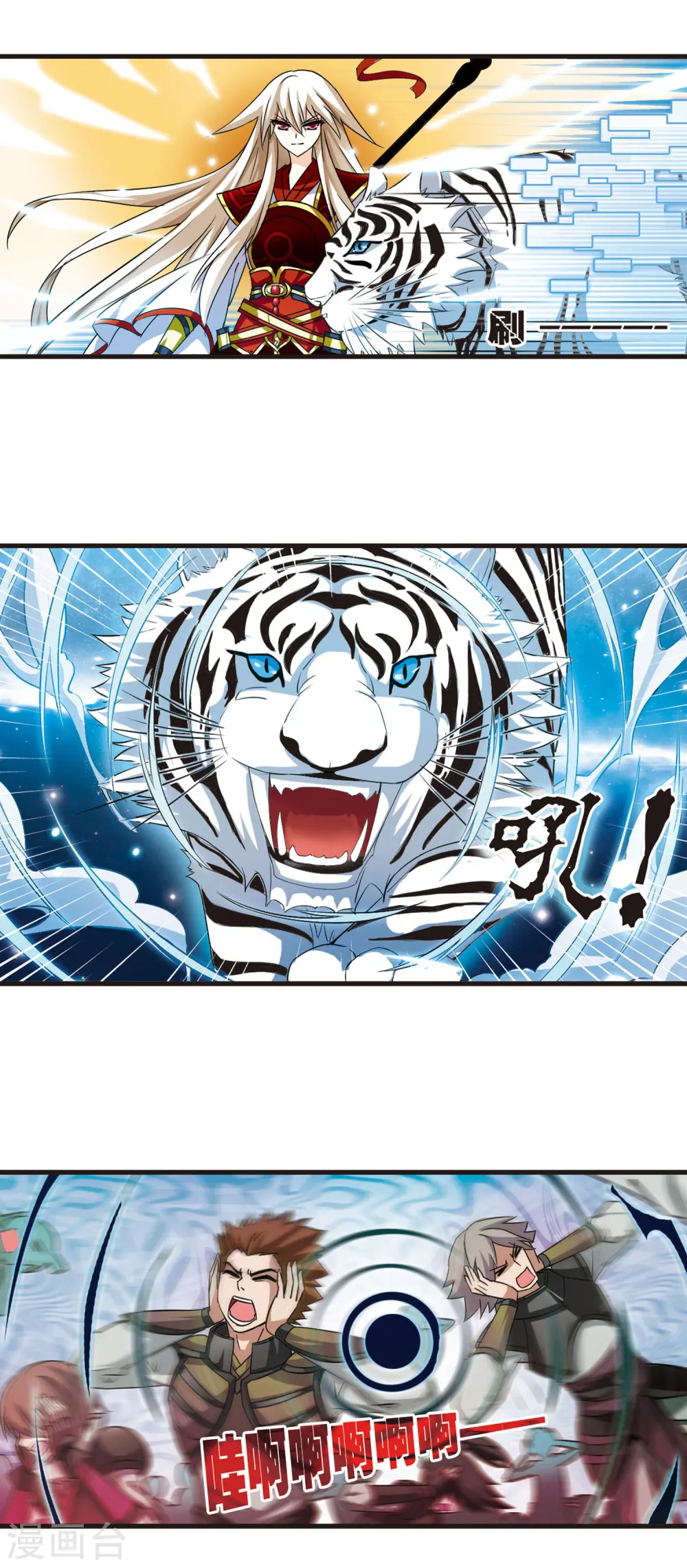 第1话 苍岚之巅12