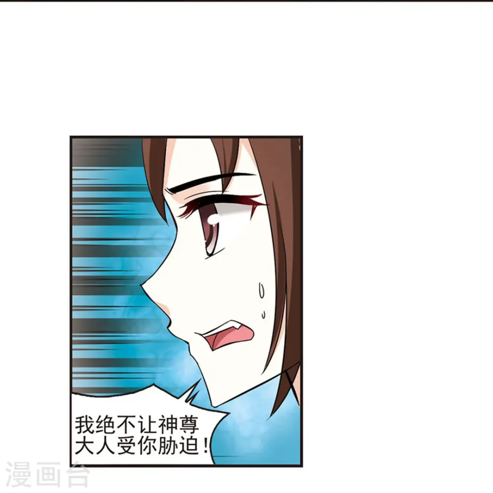 第328话 颜漠戈的往事4-23