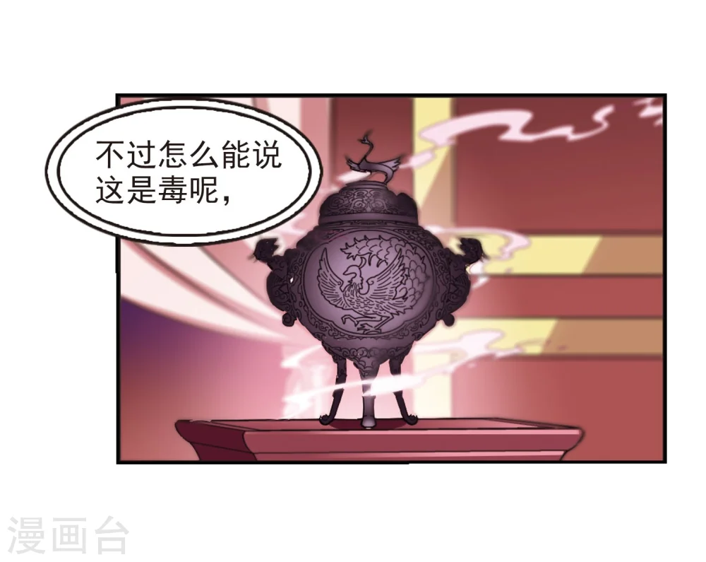 第212话 乐极生悲32