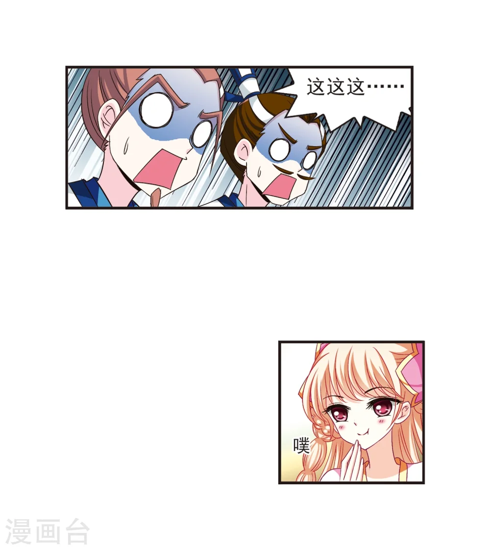 第126话 神秘大礼34