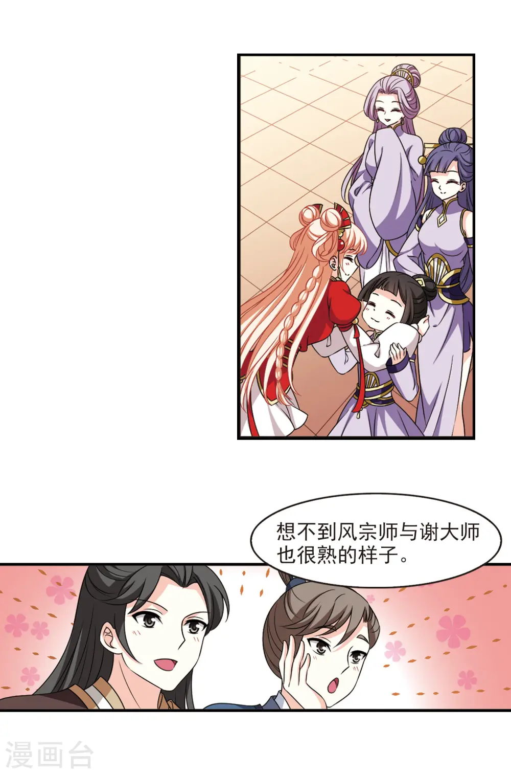 第2季53话 一举夺魁23