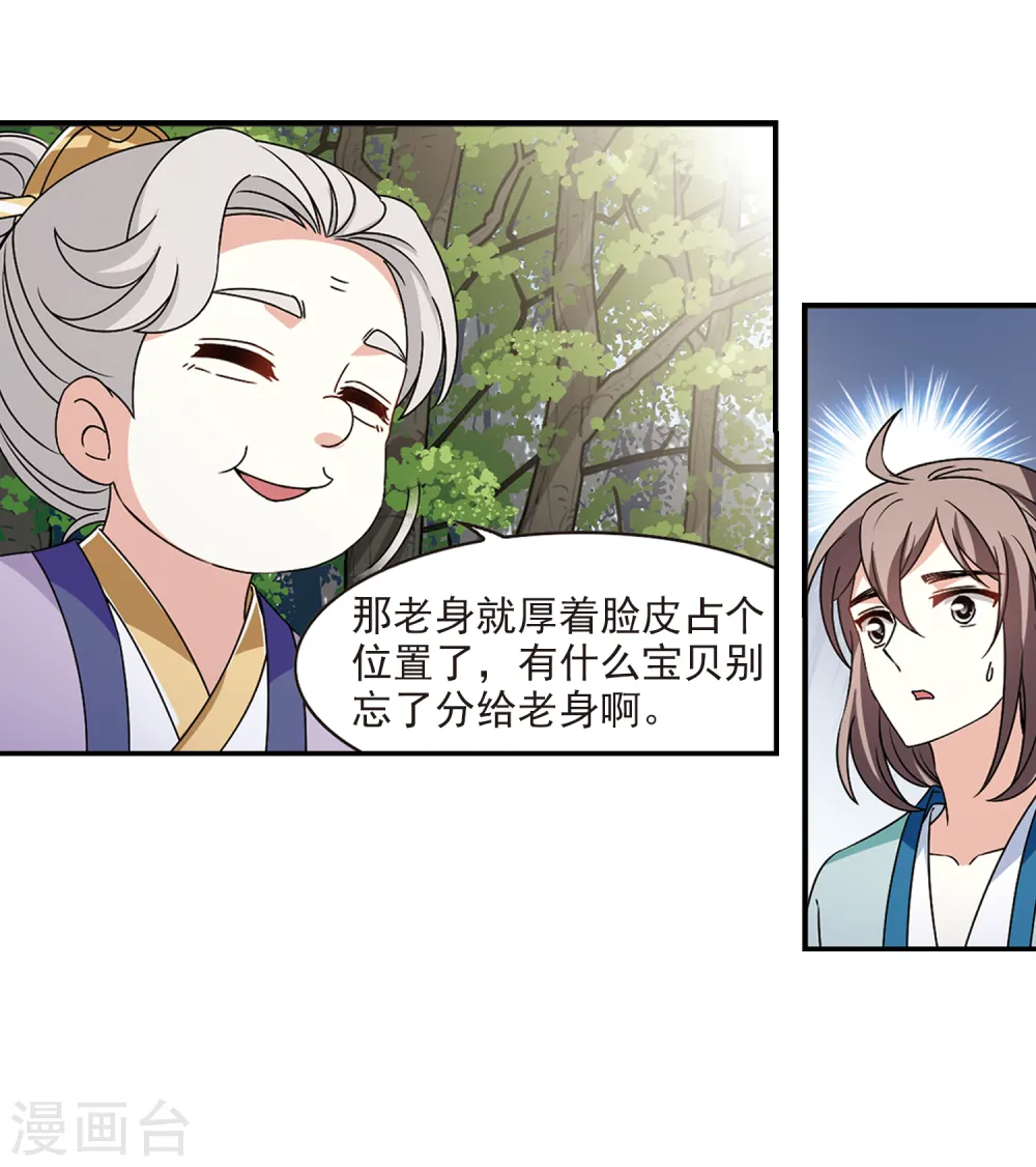 第2季40话 背后阴人12