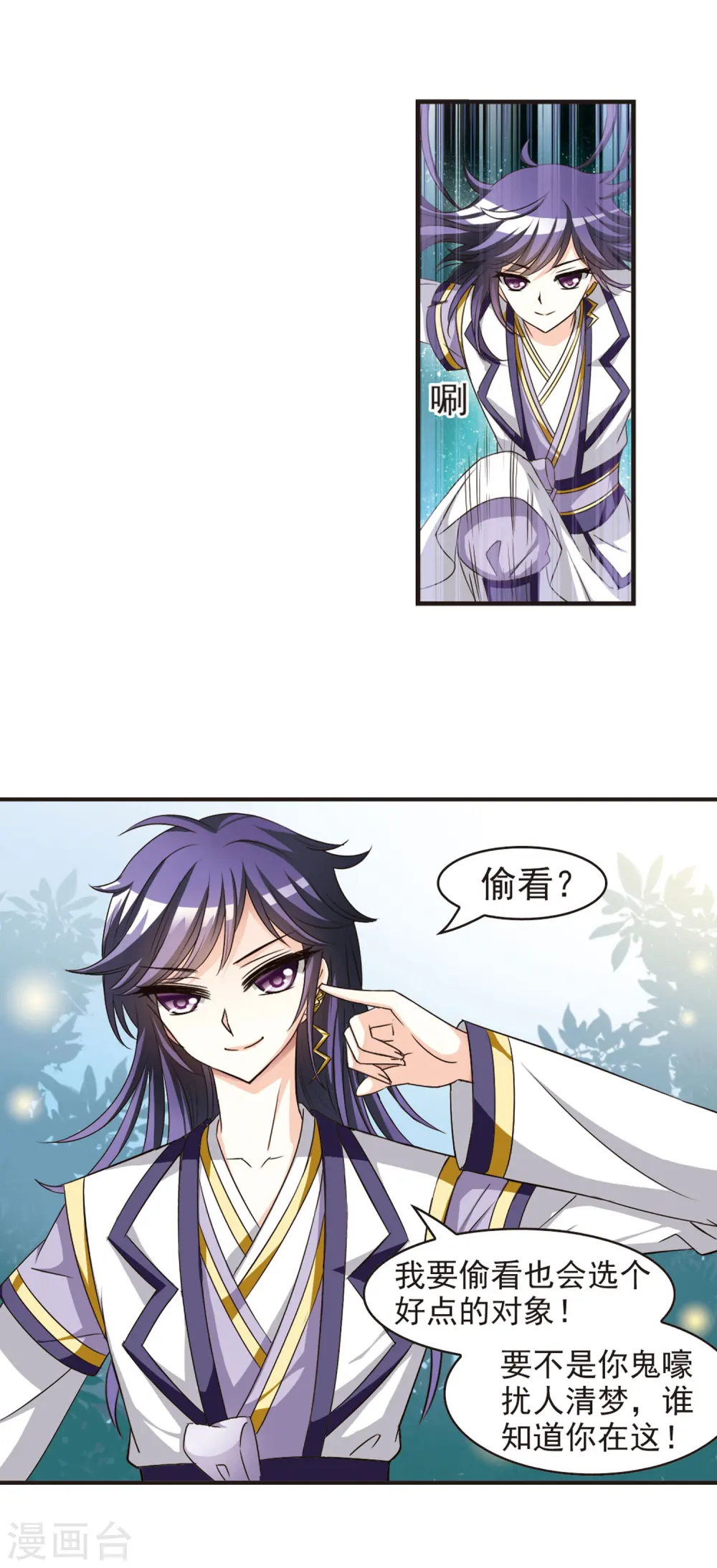 第59话 等级狂飙22