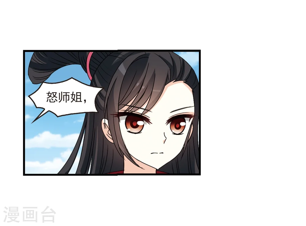 第270话 众叛亲离14