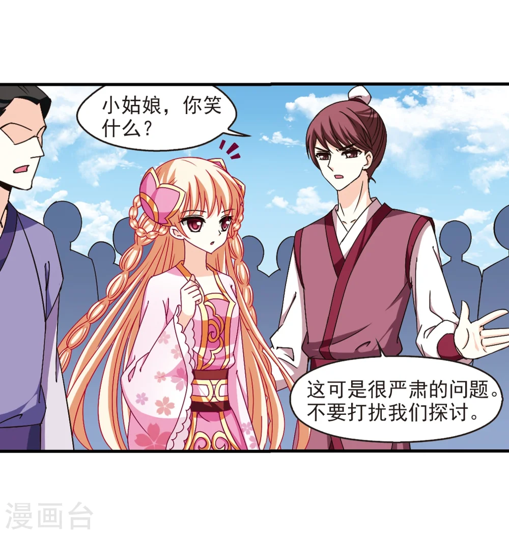 第166话 琅琊丹会2-22