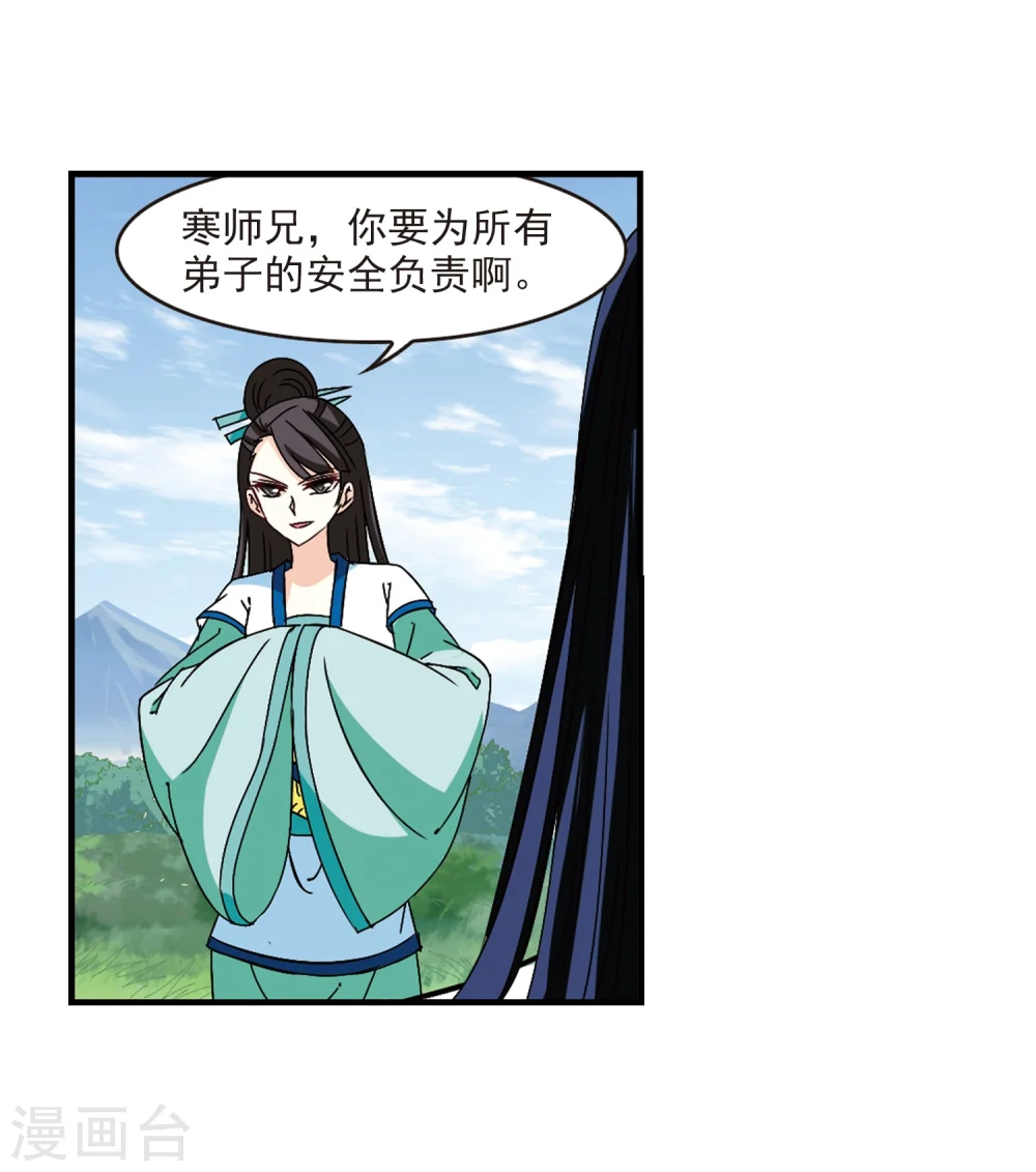 第253话 怒焰晴的心意22