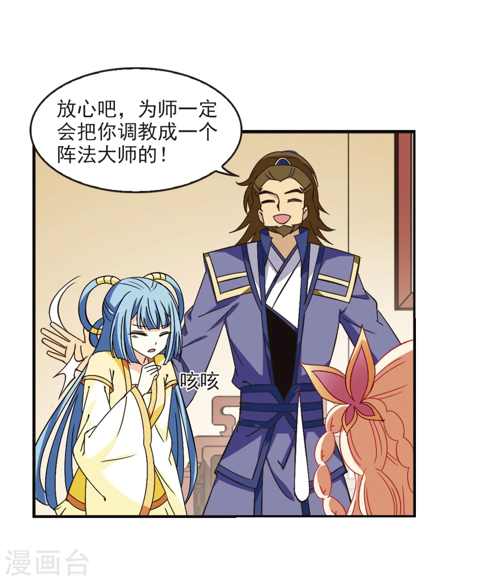 第228话 轻忧之痛12