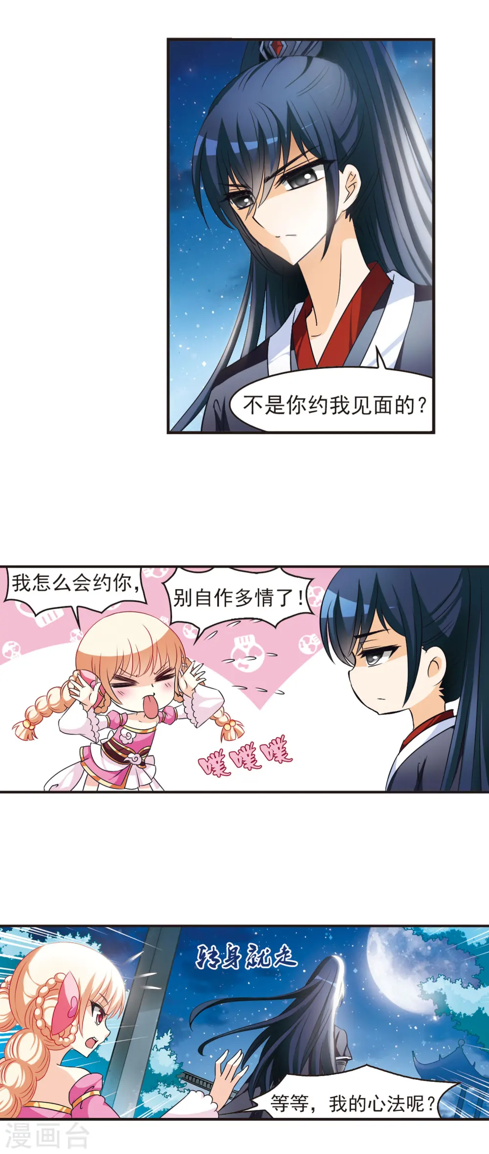 第43话 难辩12