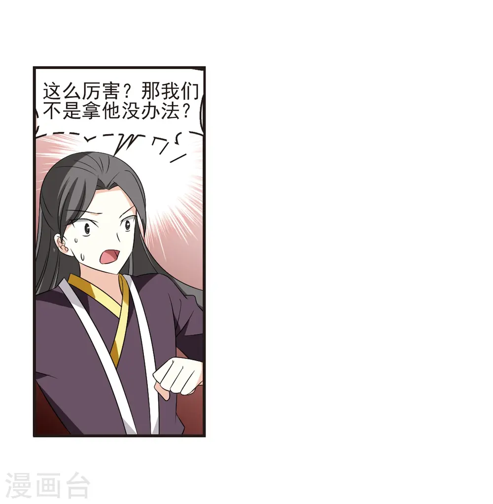 第324话 颜漠戈的往事2-32