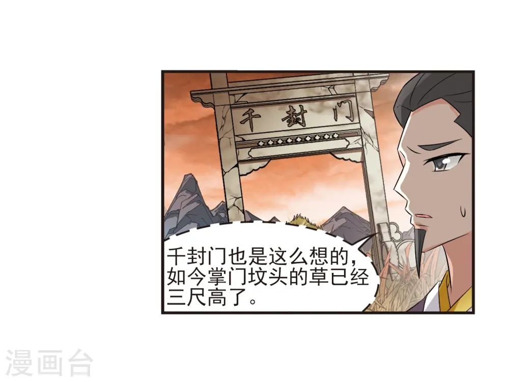 第324话 颜漠戈的往事2-31