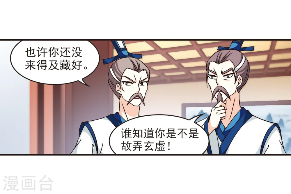 第118话 变天20