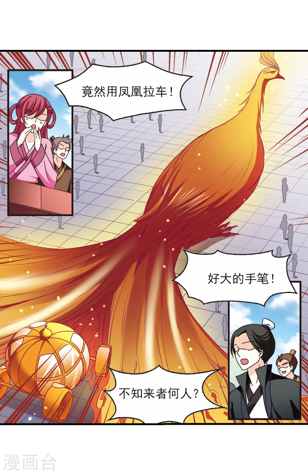第154话 失之交臂24