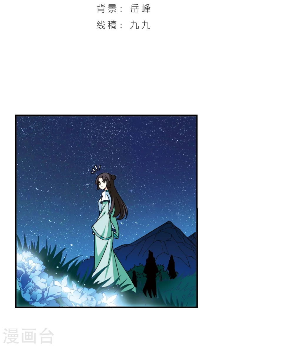 第245话 寒影重的仇人31