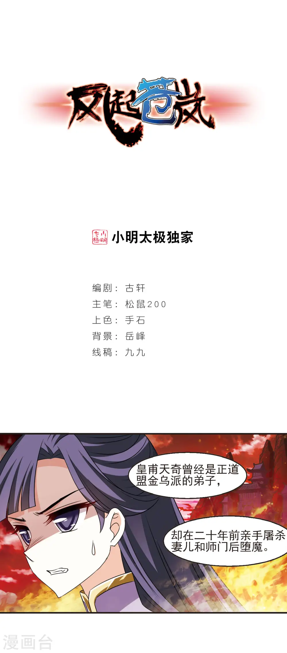 第346话 大跌眼镜21