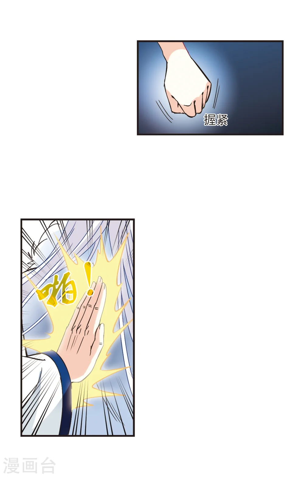 第230话 轻忧之痛34