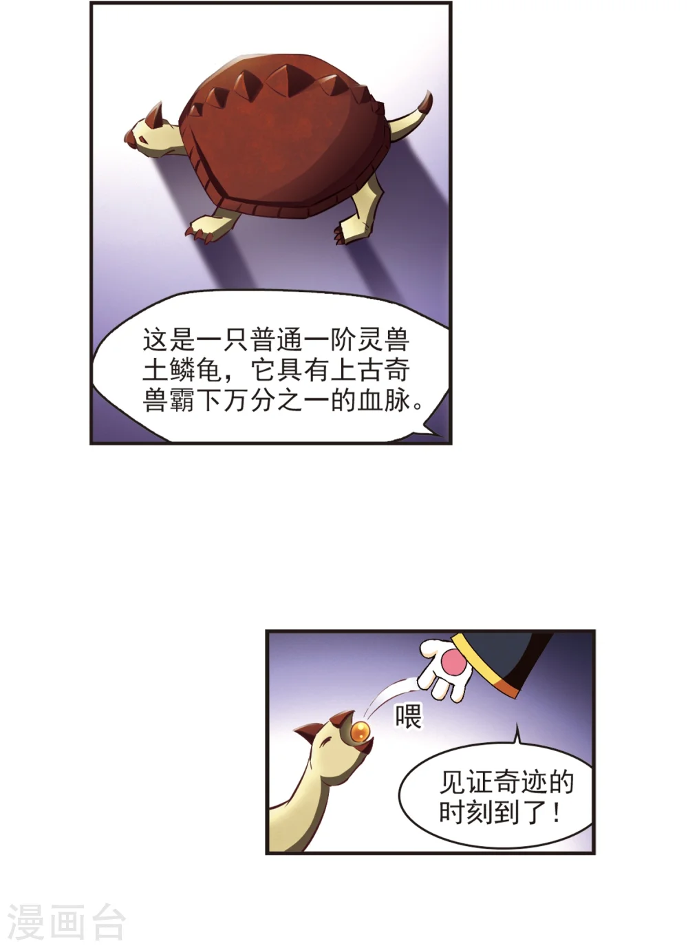 第131话 琅琊宝会31