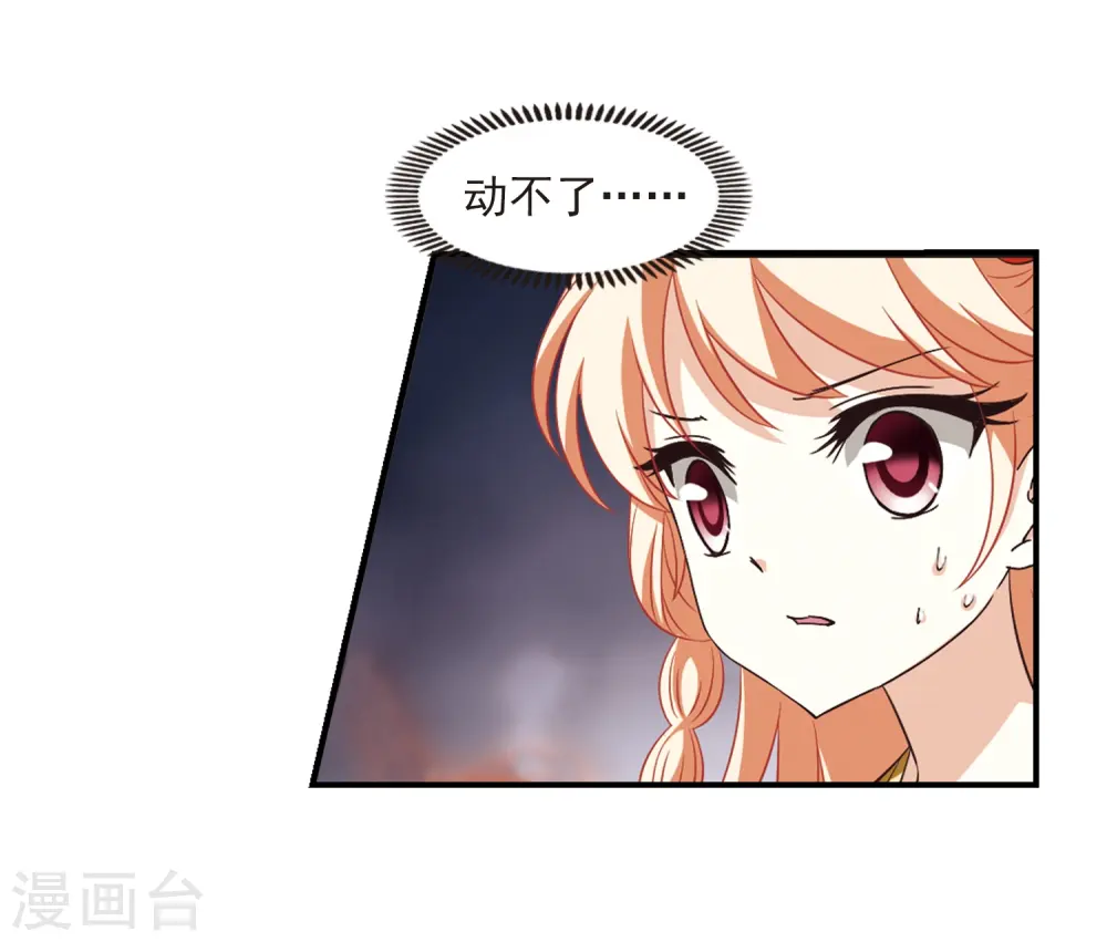 第358话 意外陡生23