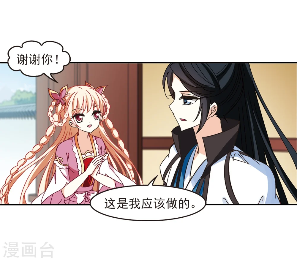 第227话 各奔前程32