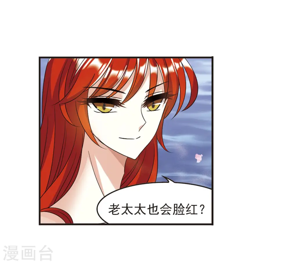 风起苍岚最新章节漫画,第379话 小晚现形？22图