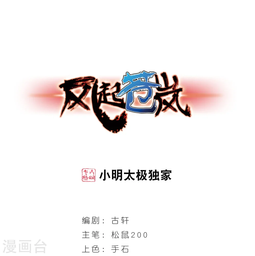 第298话 智取狮王30