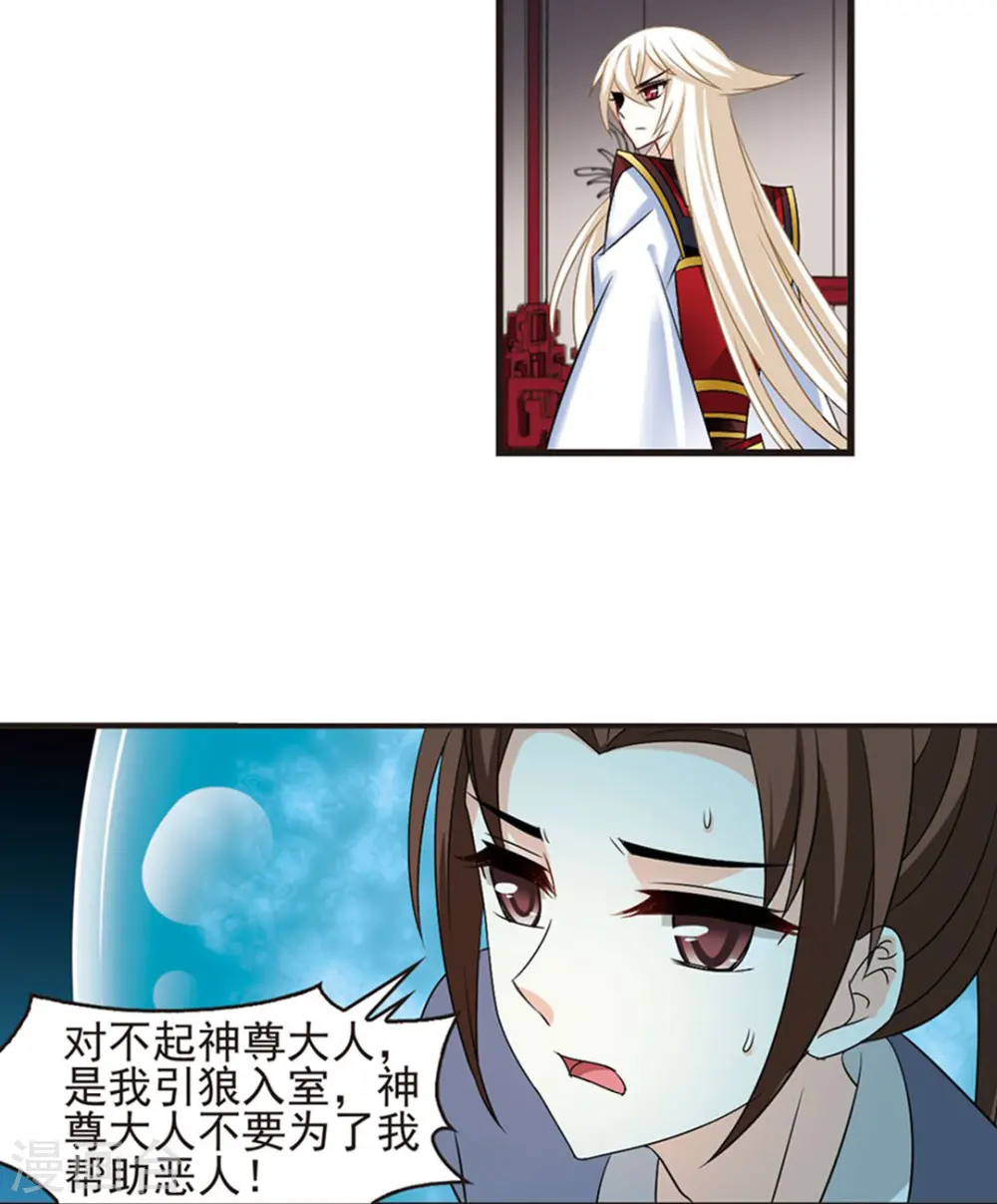 第328话 颜漠戈的往事4-22