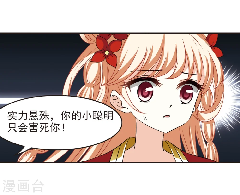 第298话 智取狮王34