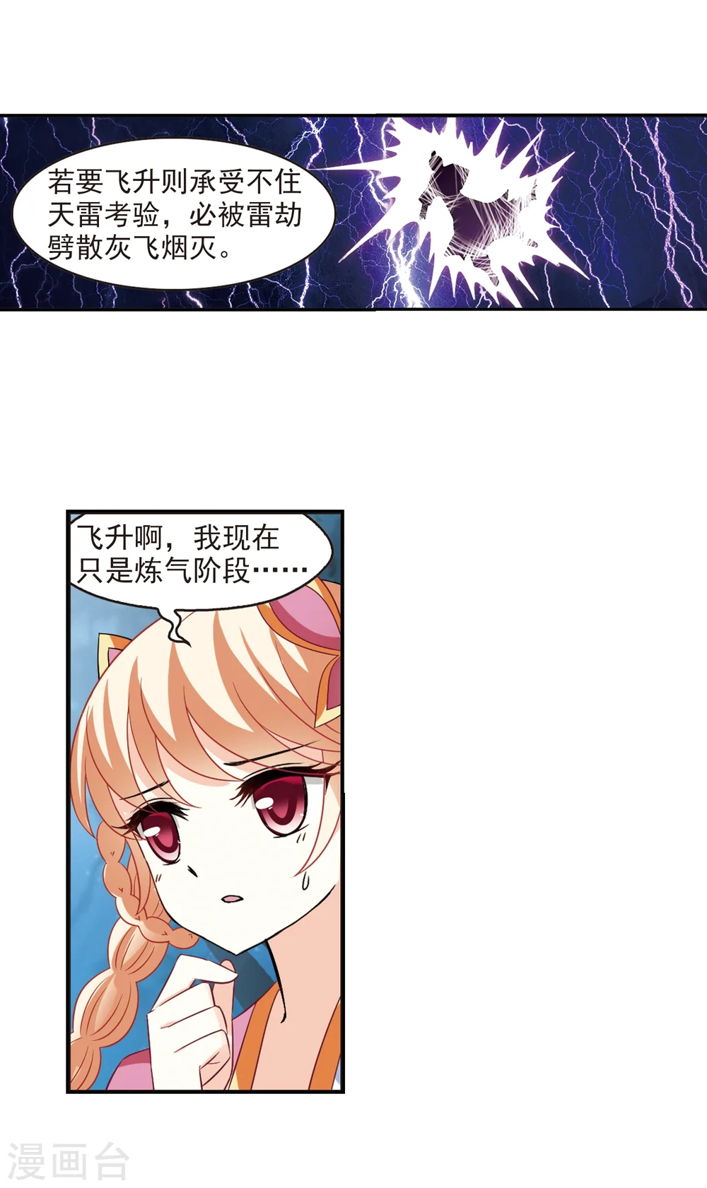 第282话 浴火重生23
