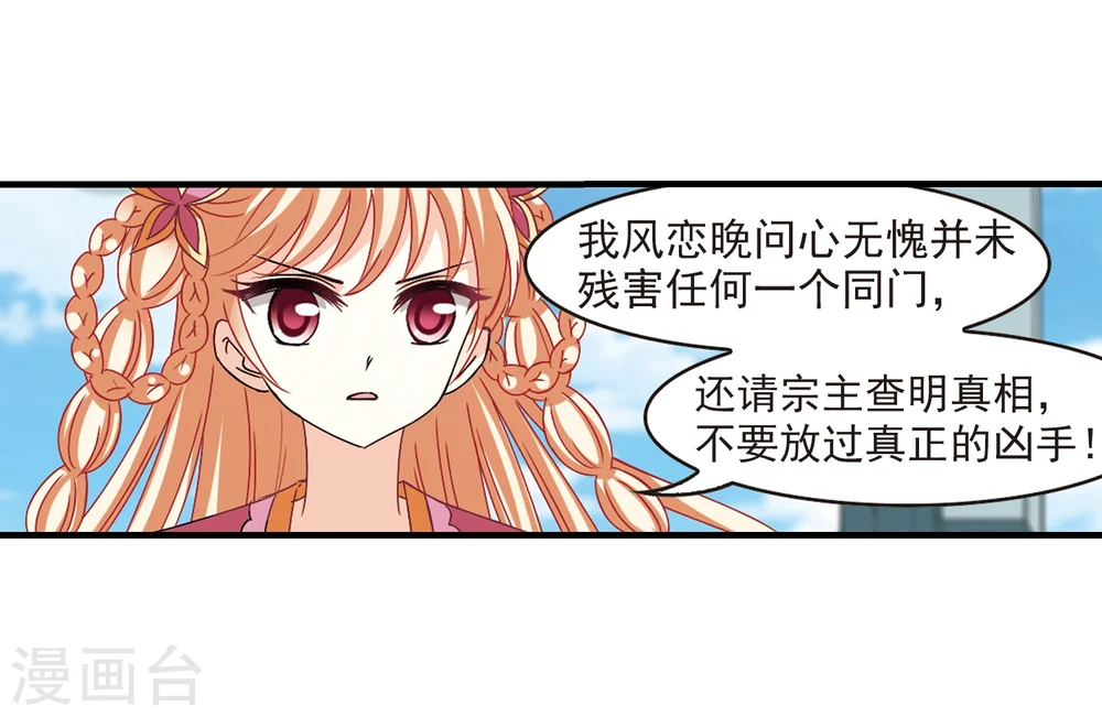 第272话 众叛亲离34