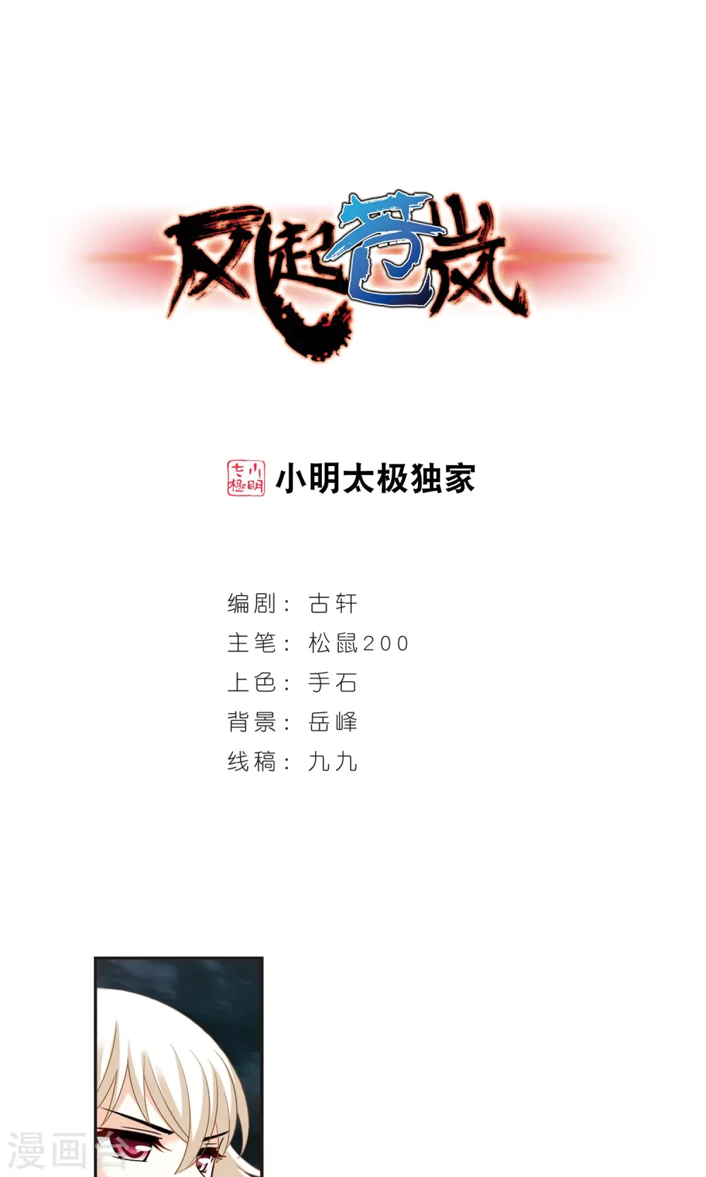 第330话 离开炼狱谷20