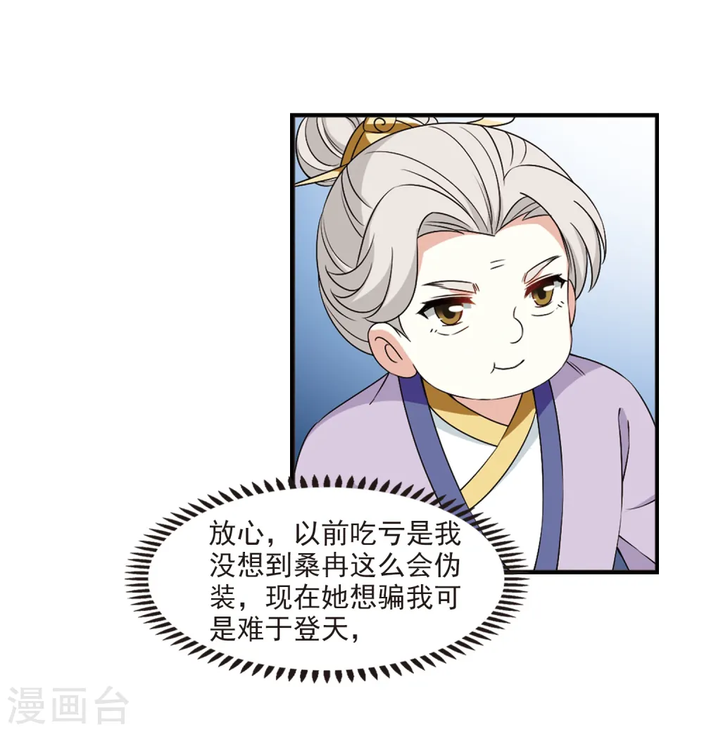第2季31话 颜漠戈的身体14