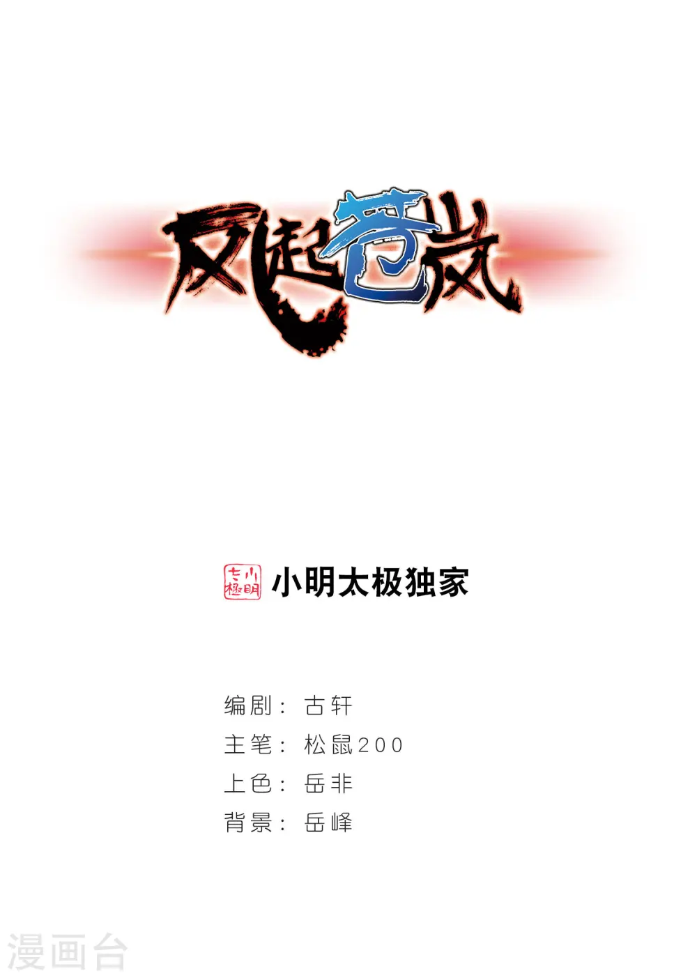 第4话 桃花霉运10