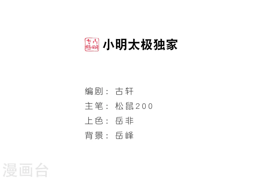 第72话 计闯药园31