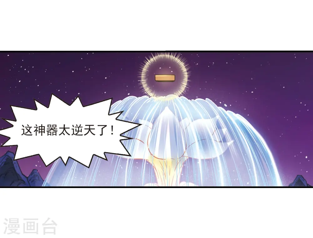 第393话 神器认主14