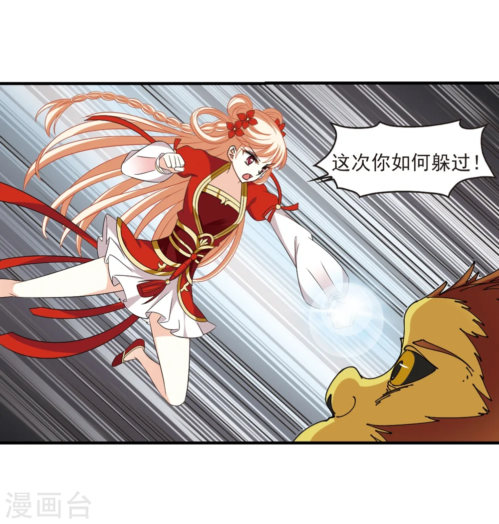 第301话 孤注一掷24