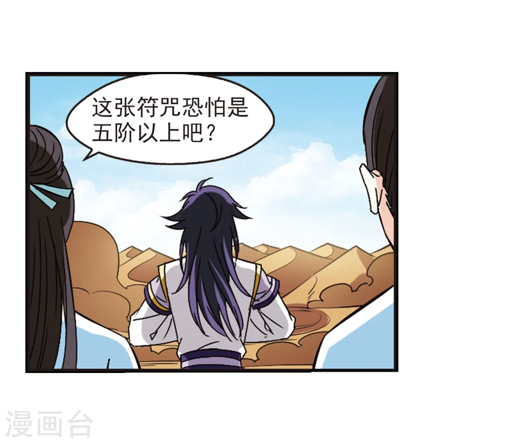 第239话 你追我逃32