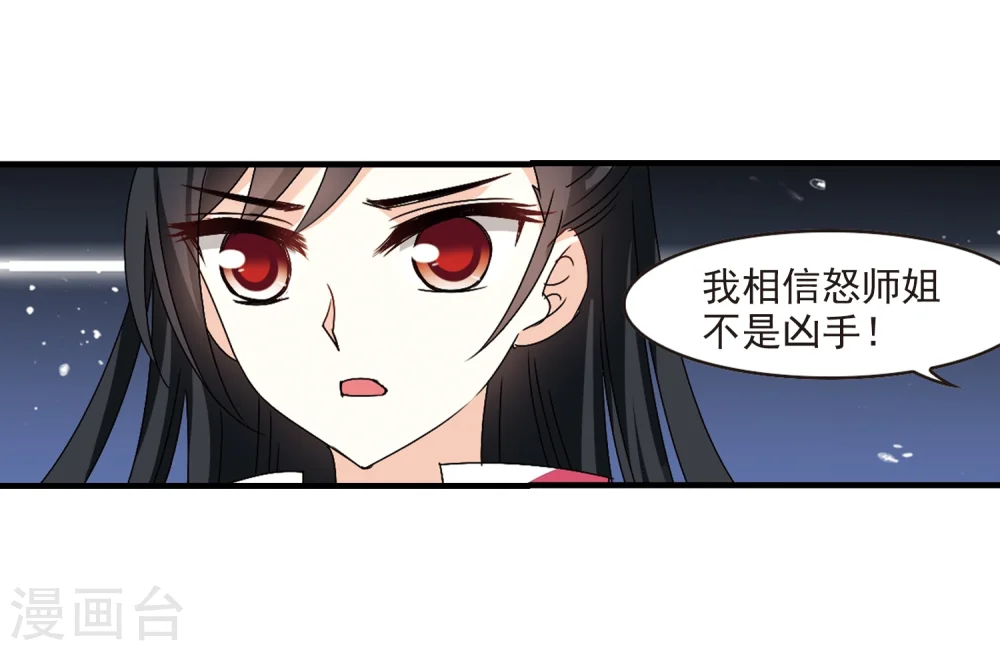 第253话 怒焰晴的心意20