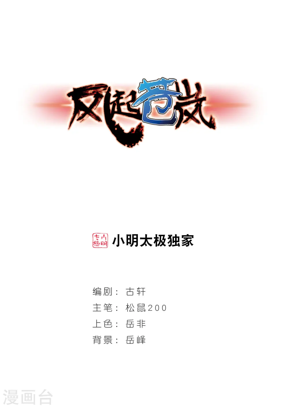 第4话 桃花霉运11