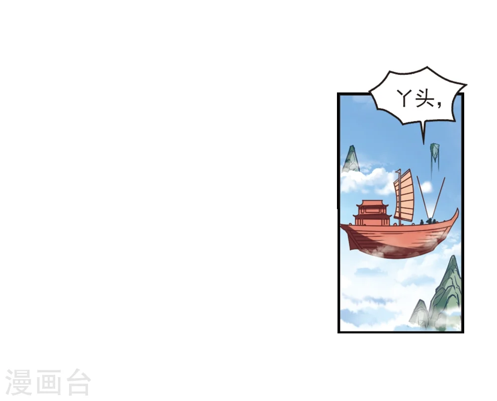 第220话 玄寂宗之危24