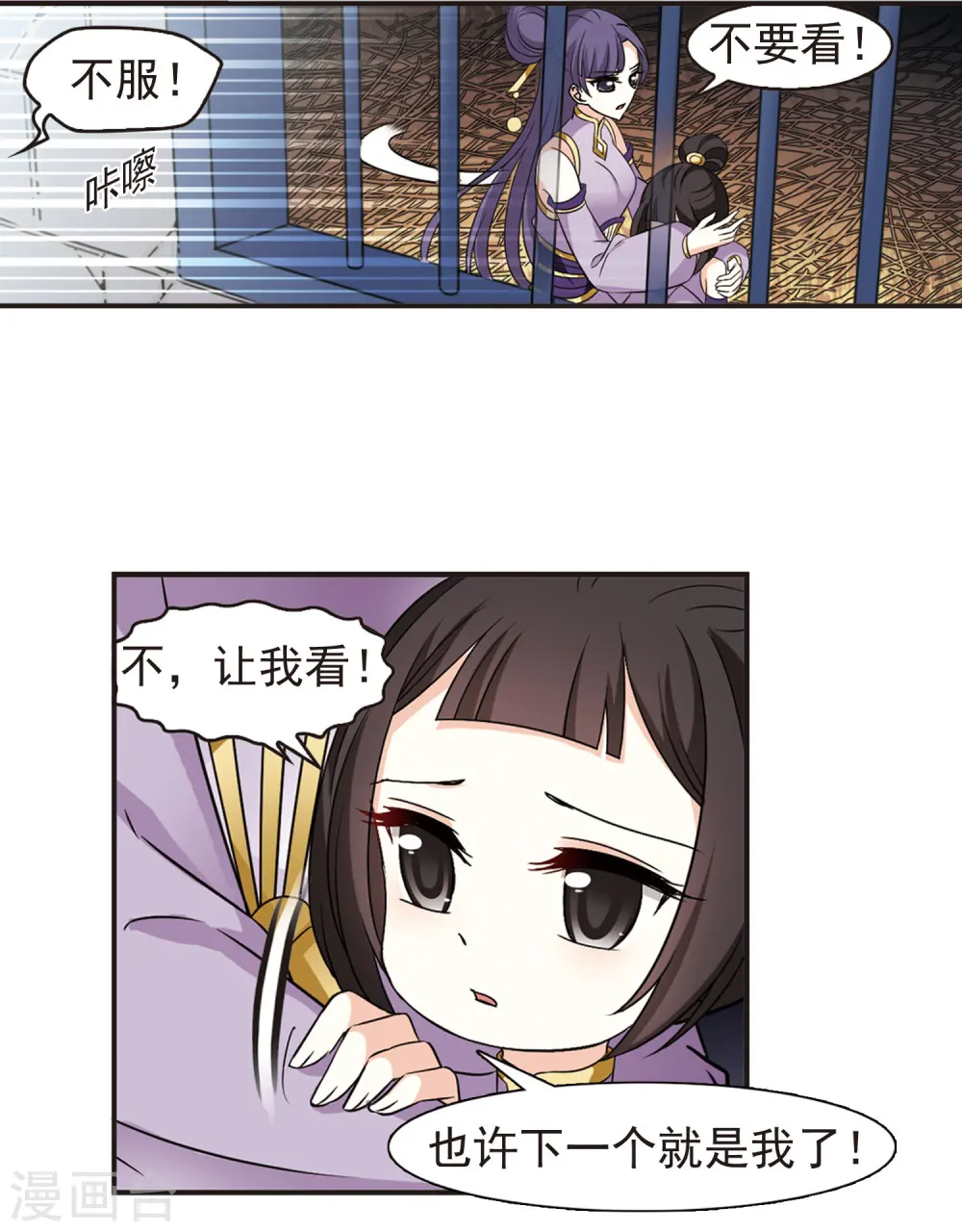 第336话 所谓规矩24