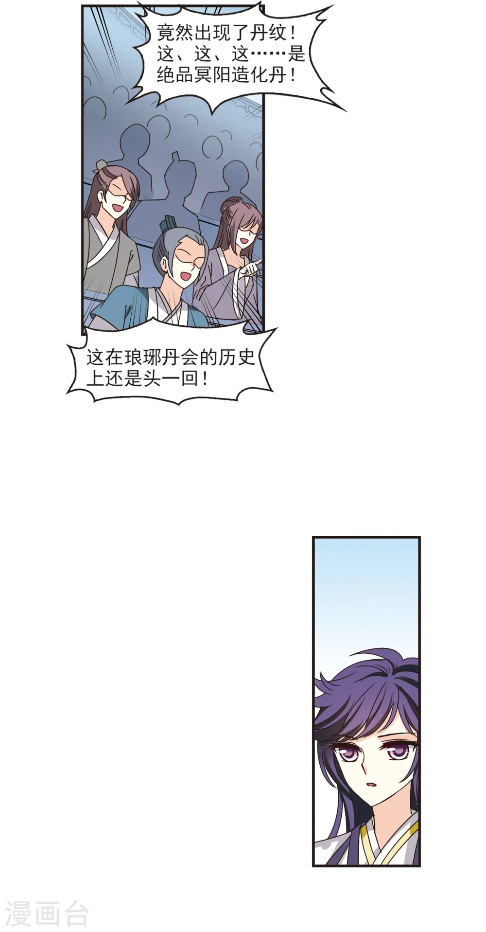第199话 新秀挑战赛7-21