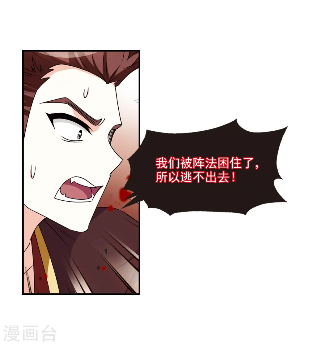 第2季27话 信任和欺骗34