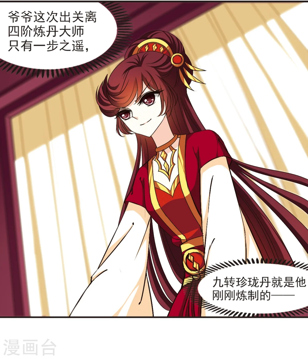 第134话 醉翁之意31
