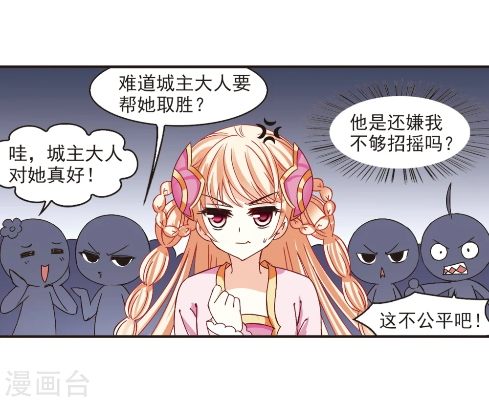 第188话 新秀挑战赛3-34