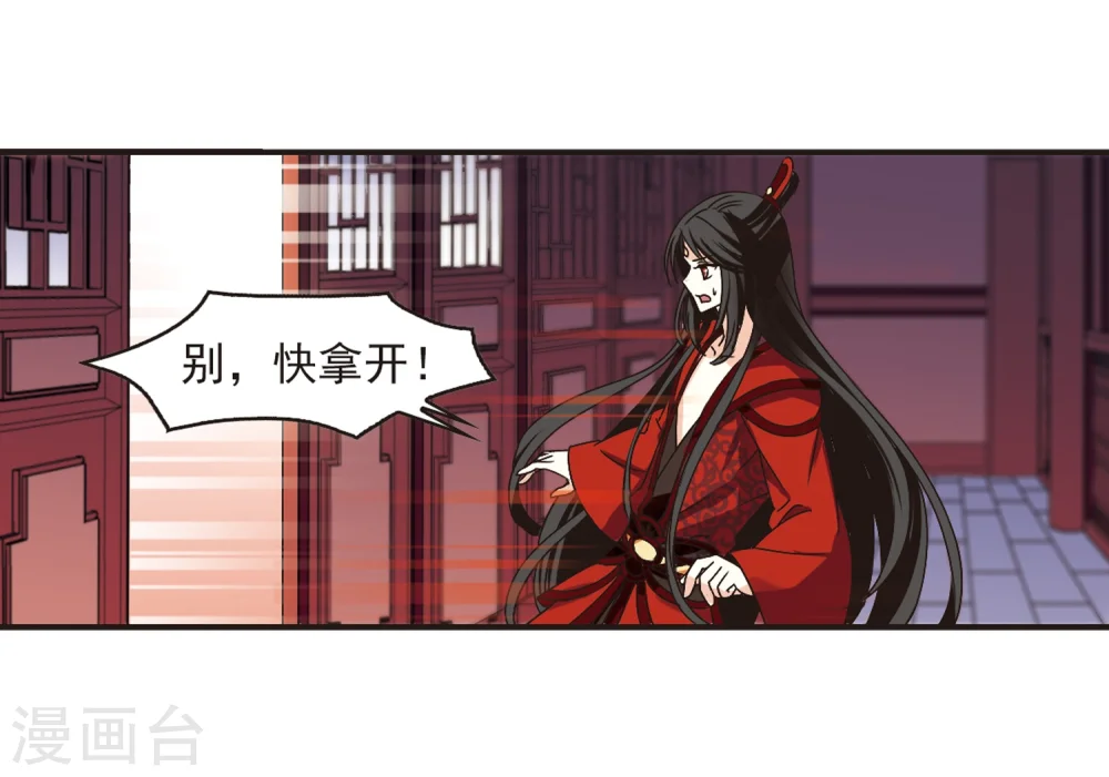 风起苍岚漫画,第182话 新秀挑战赛1-21图